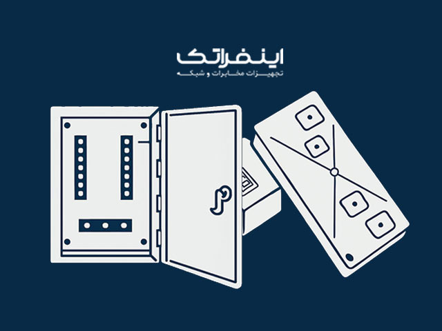 پست و ترمینال