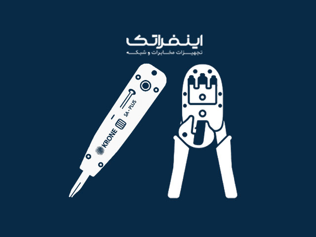 آچار مخابراتی و ابزار شبکه